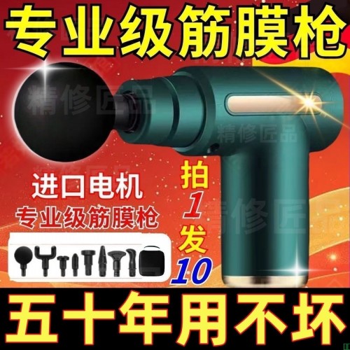 新【正品】德国筋膜按摩枪按摩器手持式肌肉震动按摩捶颈椎腰背部