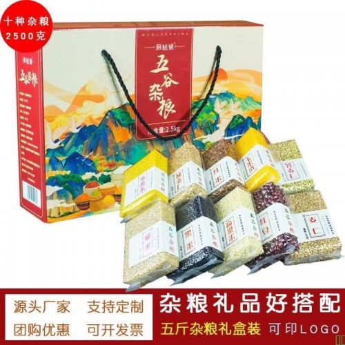 五谷杂粮礼盒装粗粮组合杂粮米八宝粥元旦送礼伴手礼公司发福利