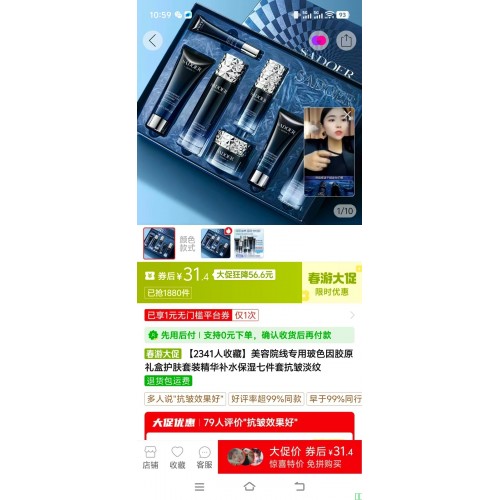 容院线专用玻色因胶原礼盒护肤套装精华补水保湿七件套抗皱淡纹