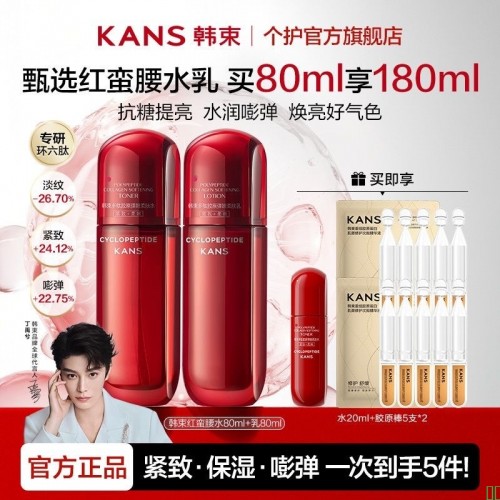 韩束红蛮腰水乳套装面霜保湿补水紧致胶原弹嫩护肤品秋冬