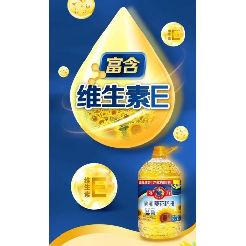 【5.938L】多力5.7L尚选葵花籽油和黄金3益小油食用油