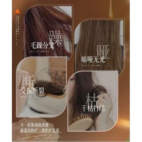 法国高奢COCO香氛护发素改善修护烫染受损干枯毛躁柔顺滋润滑发膜