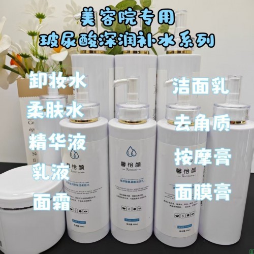 美容院洗脸吧专用玻尿酸护肤品套装面部SPA补水保湿按摩提亮角质