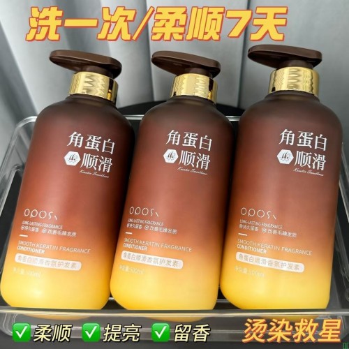 小红书同款护发素角蛋白干枯毛躁烫染直修复受损柔顺顺滑补水发膜