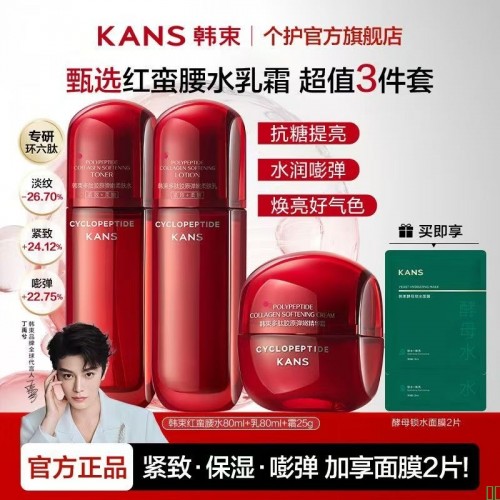 韩束红蛮腰水乳套装面霜保湿补水紧致抗皱胶原弹嫩护肤品