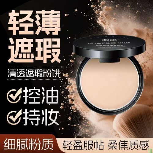 粉饼控油定妆补妆干湿两用提亮柔焦蜜粉饼遮瑕毛孔防水修容不卡粉