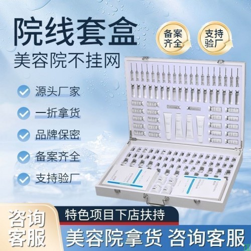 面部套盒美容院专用护肤品护理提拉紧致保湿清洁补水清洁刷酶拓客