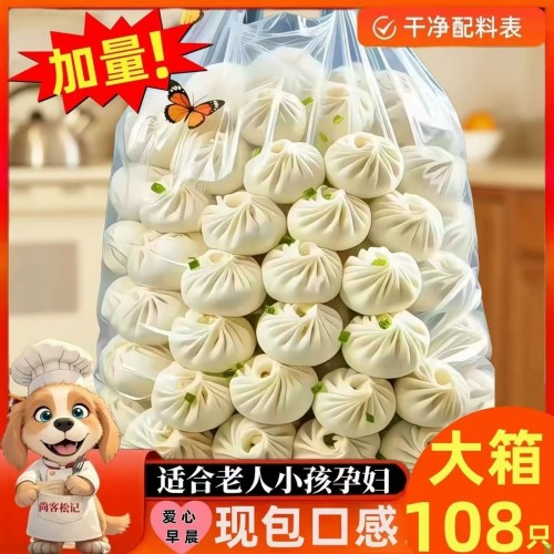 【尚客松记】纯猪肉小包子 油滋爽口鲜肉肉包子儿童五谷养生早餐