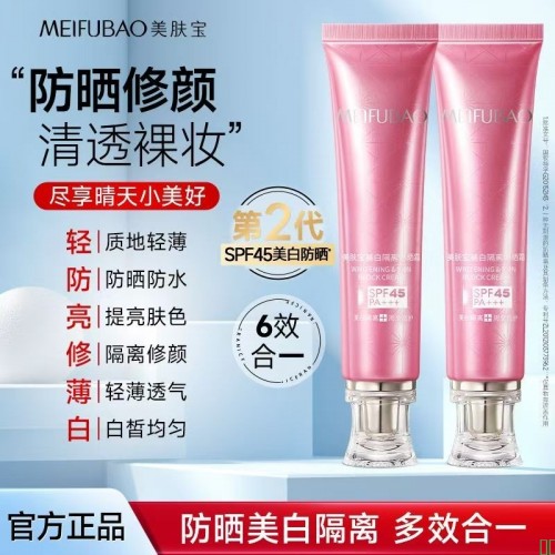 美肤宝防晒霜45倍美白隔离三合一30ml懒人素颜霜防水防汗防紫外线