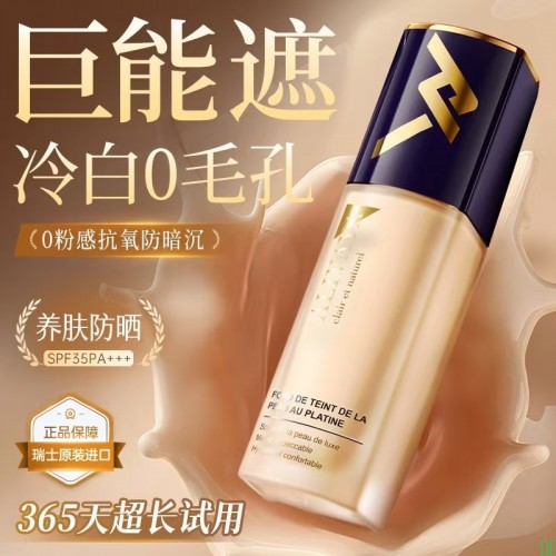 瑞士进口Alivaya粉底液遮瑕美白不脱妆控油防紫外线隔离隐匿毛孔