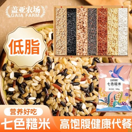 盖亚农场七色糙米500g袋装粗粮低脂饱腹五谷杂粮主食粗粮代餐糙米