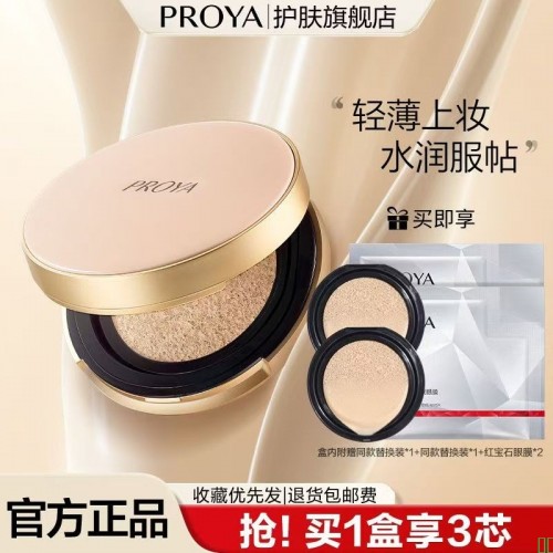 珀莱雅化妆品气垫cc霜粉底液遮瑕裸妆持久不脱妆bb霜保湿