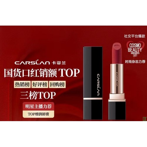 卡姿兰柔雾口红裸色系素颜秋冬显白提气色不易掉色不拔干正品哑光