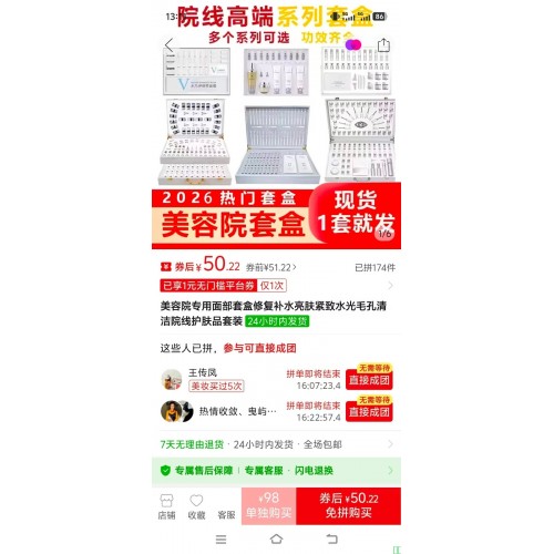 美容院专用面部套盒修复补水亮肤紧致水光毛孔清洁院线护肤品套装