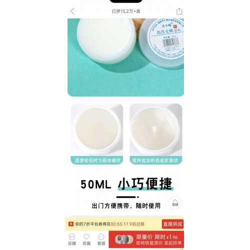 EMWM凡士林绵羊油面霜黄芪补水保湿嫩白滋养防干裂粗糙宝宝润肤霜