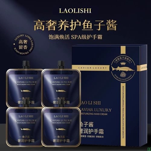 鱼子酱奢润香氛护手霜保湿补水防干裂改善粗糙持久留香手部护理女