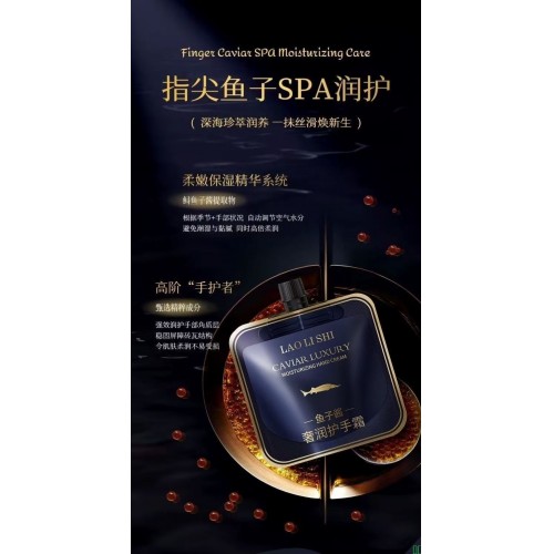鱼子酱奢润香氛护手霜保湿补水防干裂改善粗糙持久留香手部护理女