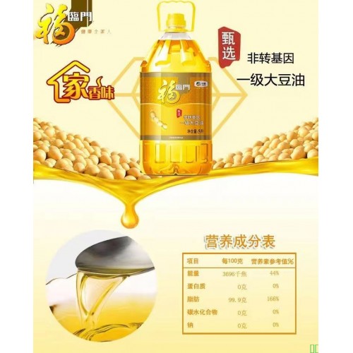 福临门甄选非转基因一级大豆油5升桶装食用油家用油好日期批发价