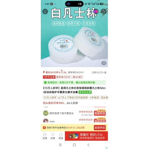 EMWM凡士林绵羊油面霜黄芪补水保湿嫩白滋养防干裂粗糙宝宝润肤霜