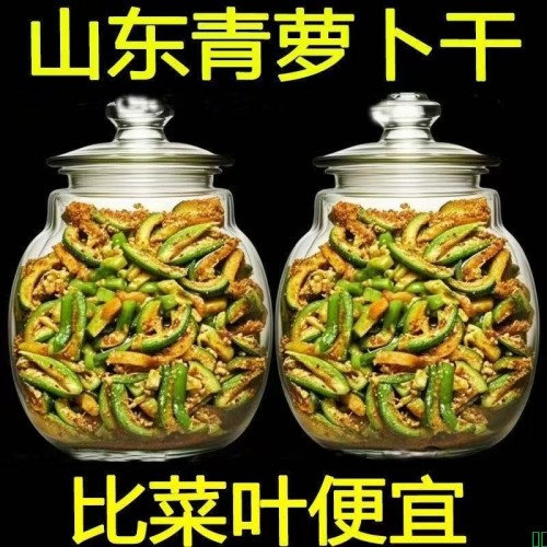 【厂家批发价】嘎嘣脆香辣青萝卜干开胃下饭菜酱菜咸菜五香萝卜干