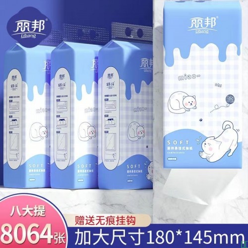 日用品