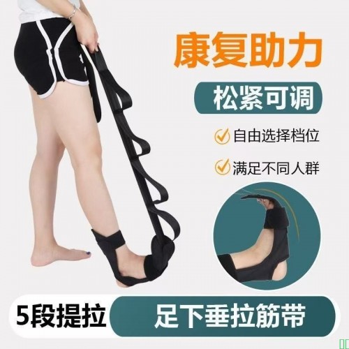 脚踝韧带拉伸器足下垂康复训练拉筋带瑜伽健身拉伸带男女通用