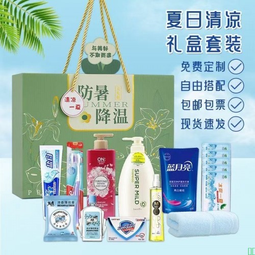 防暑降温用品洗护套装实用礼品送员工清凉大礼包夏季高温伴手礼