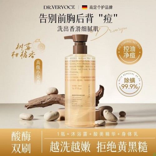 【山姆断货王】果酸沐浴露嫩白去背痘角质控油保湿清爽留香沐浴乳