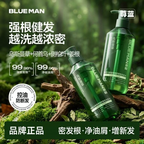 【密发健发】尊蓝去屑止痒洗发水柔顺干枯毛躁控油蓬松强韧发根