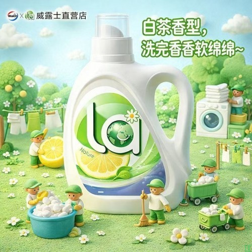 【白茶淡香氛系列】La威露士洗衣液除菌除螨松木香橼家用装2.08L