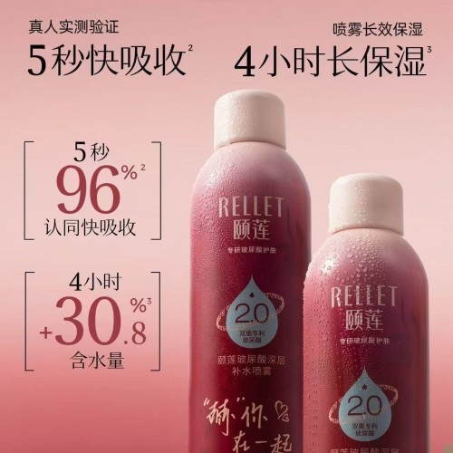 【张凌赫限定版】颐莲2.0玻尿酸深层补水喷雾高保湿水湿敷爽肤水
