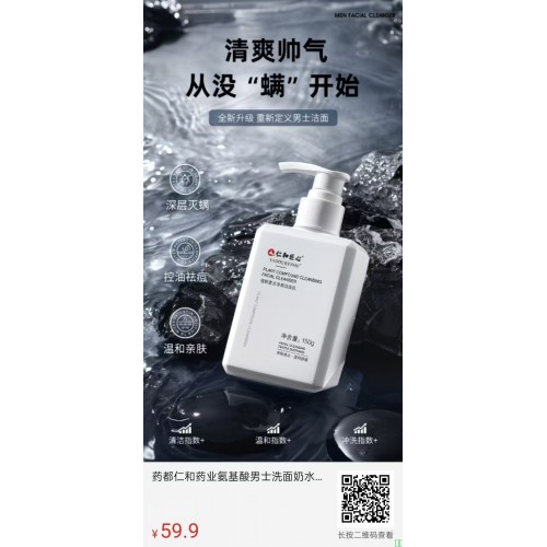 仁和匠心水乳套装男士专用护肤品清爽滋润毛孔补水保湿官方正品