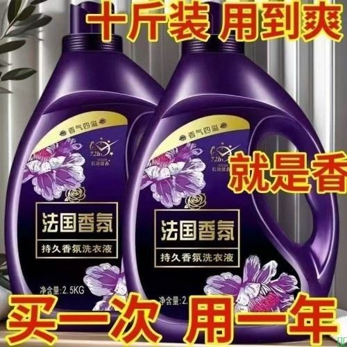 山姆同源洗衣液强力祛污渍除螨柔顺护衣持久留香超香母婴学生可用