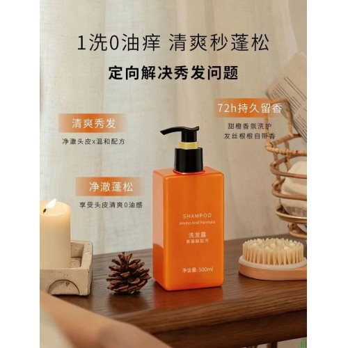 【水晶桔子酒店】同款护发素温和滋养修复烫染甜橙香型洗发露LOGO
