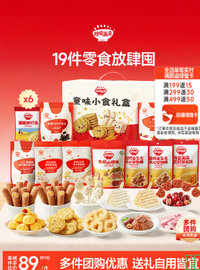 旺旺新款经典零食大礼包旺旺巨型大礼包672g女友儿童节61送礼盒 旺旺零食分享包672g1
