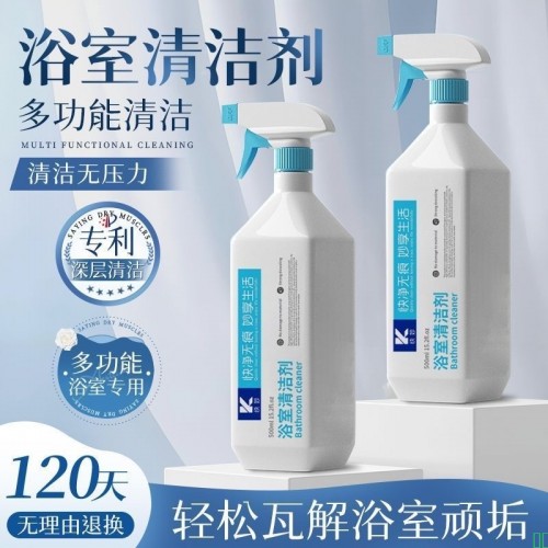 水垢清洁神器厕所浴室清洁剂瓷砖卫生间强力去污除垢不锈钢水龙头