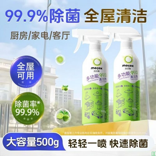 迈洁斯家用多功能清洁剂浴室地板冰箱厨房油污卫生间强力清洁去污