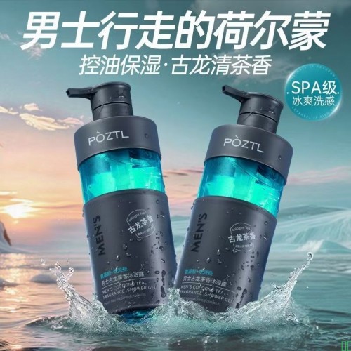 男士沐浴露洗发水洗面奶套装控油蓬松止痒除螨保湿祛背痘持久留香