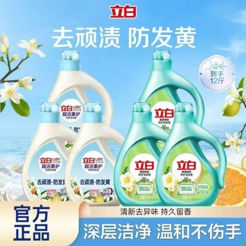 立白小苍兰柔顺香氛洗衣液家用组合装清新去渍家庭装瓶装囤货装