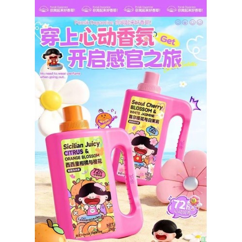 【出汗都是柑橘橙花香】半式香水洗衣液持久留香去污除菌除螨宿舍