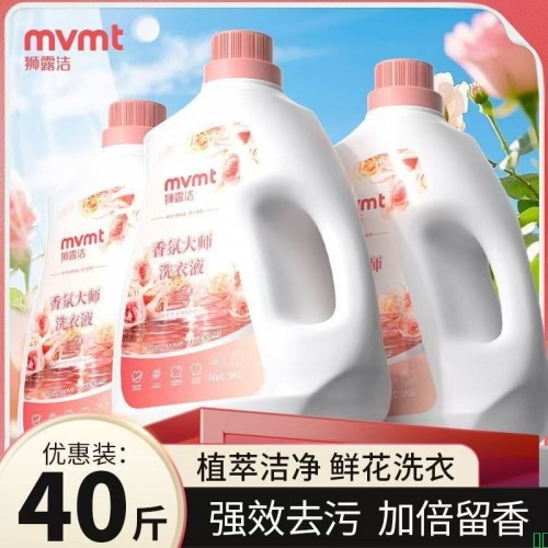 洗衣液香味持久 留香 96小时 浓香型