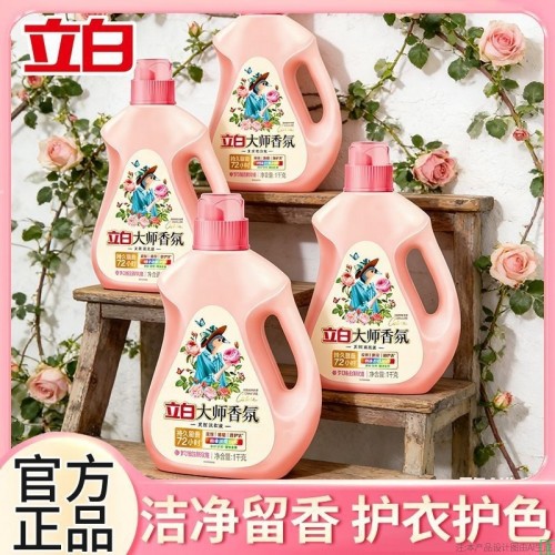 立白大师香氛洗衣液香味持久留香防串色洗护理洗衣液低泡洁净柔顺
