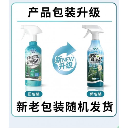 爆款全能草酸清洁剂深度除垢祛污除锈去黄全屋厨卫建筑通用清洁