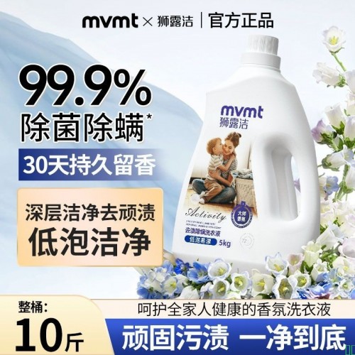 【盒马同源】洗衣液除菌除螨去污渍三合一大桶装大瓶学生留香柔顺
