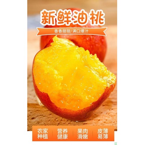 【万荣苹果】彩箱黄心油桃新鲜水果当季黄肉油桃子净重2.5斤起