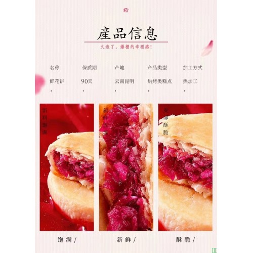 食品