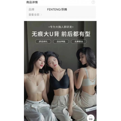 内衣