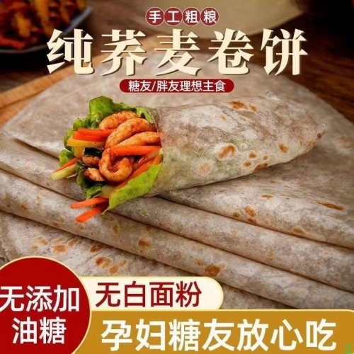 食品