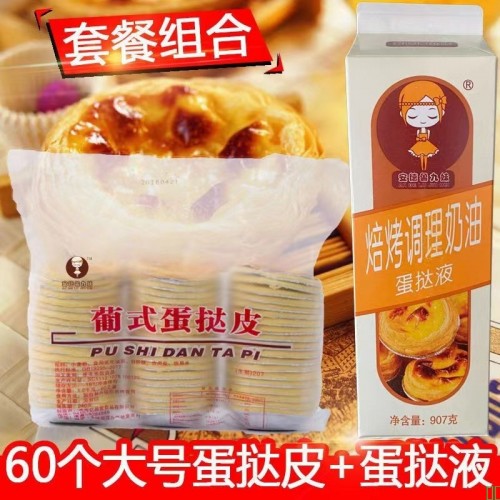 食品