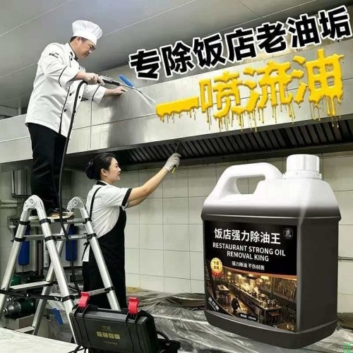 家政多效清洁剂多功能全屋大扫除瓷砖污渍厨房油污柴火灶台清洁剂